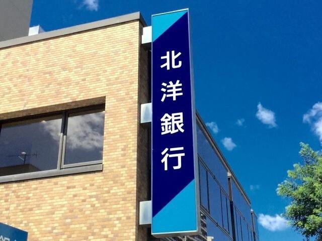 北洋銀行光星支店：268m