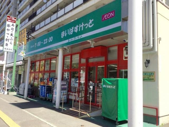 まいばすけっと北11条東8丁目店：616m