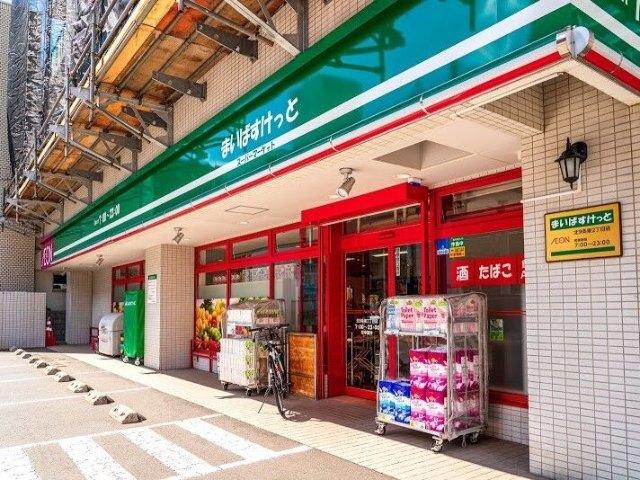 まいばすけっと二十四軒3条4丁目店：399m
