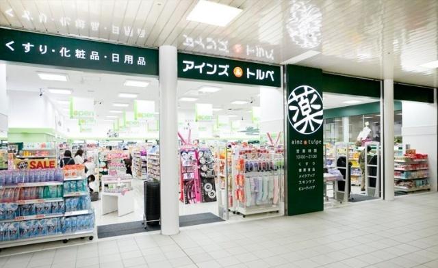 アインズ＆トルペ宮の沢駅店：350m
