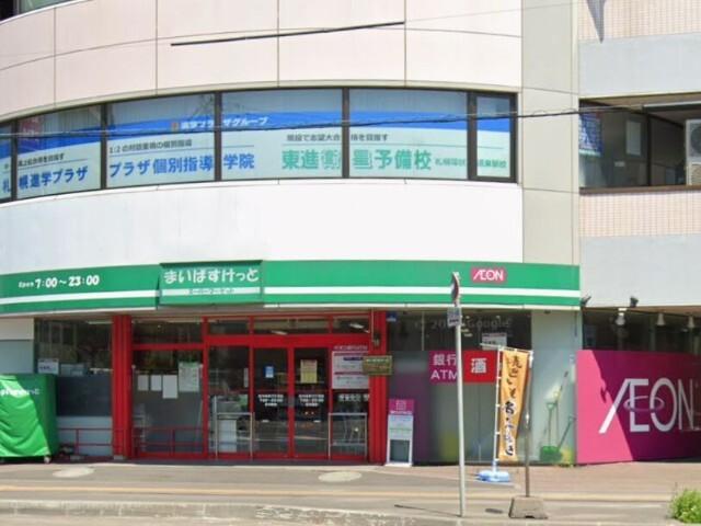 まいばすけっと北14条東15丁目店：480m