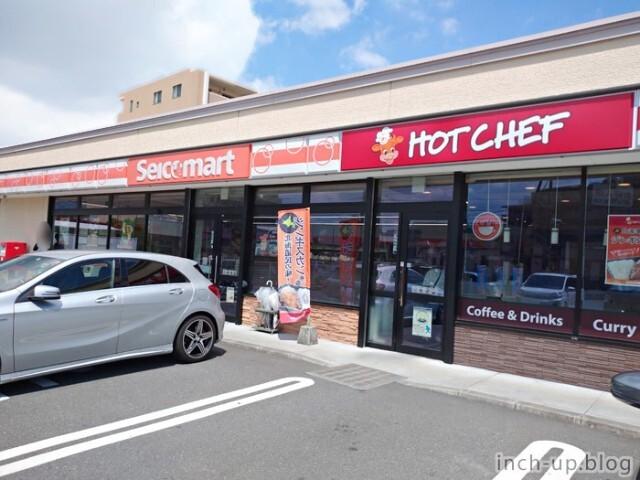 セイコーマート北丘珠店：985m