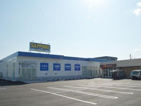 サツドラ発寒5条店：555m