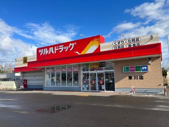 ツルハドラッグ伏古11条店：200m