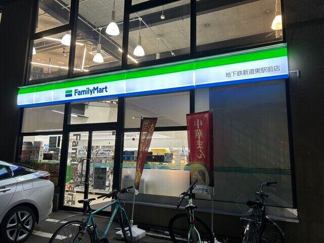 ファミリーマート地下鉄新道東駅前店：122m