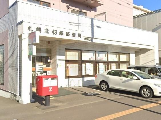 札幌北四十三条郵便局：806m