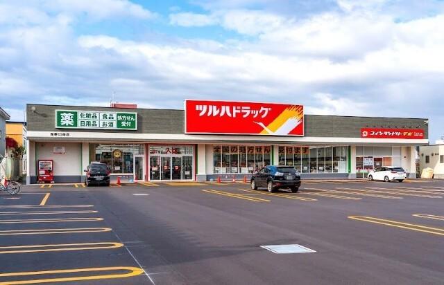 ツルハドラッグ発寒13条店：245m