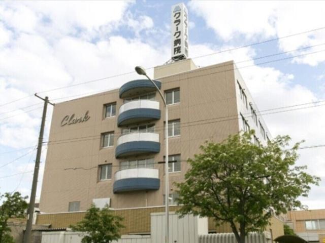 社会医療法人社団三草会クラーク病院：214m