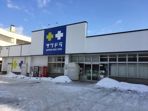 サツドラ琴似八軒店：759m