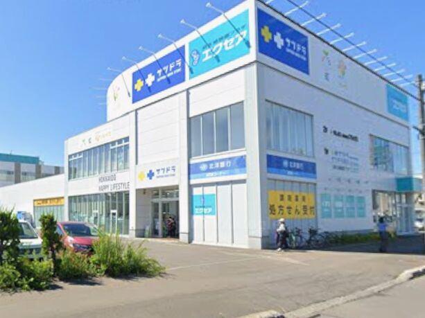 サツドラ麻生北40条店：428m