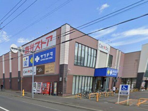東光ストア北栄店：194m