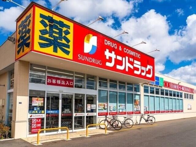 サンドラッグ西野3条店：659m