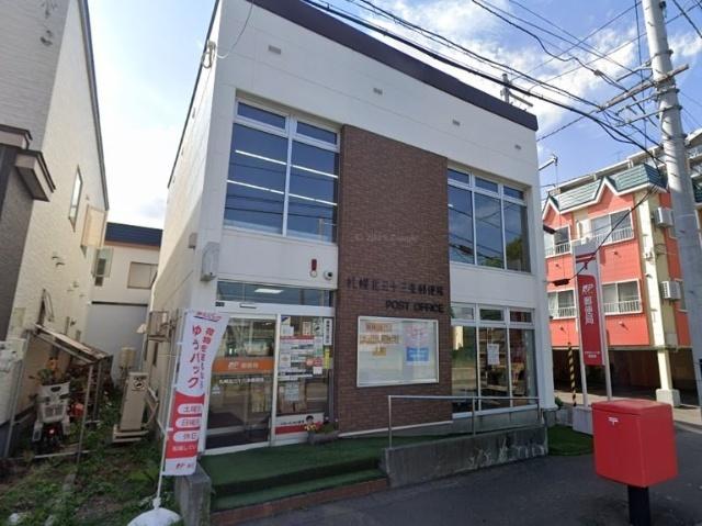札幌北三十三条郵便局：970m
