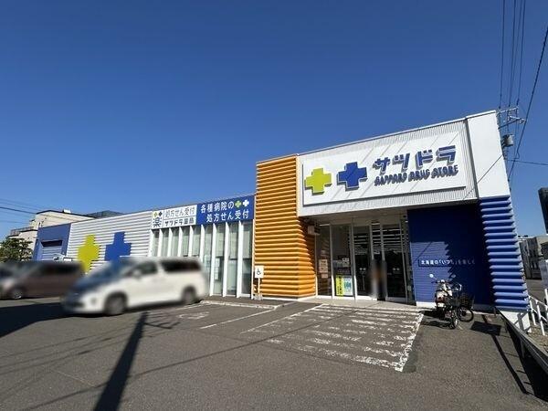 サツドラ山の手店：295m