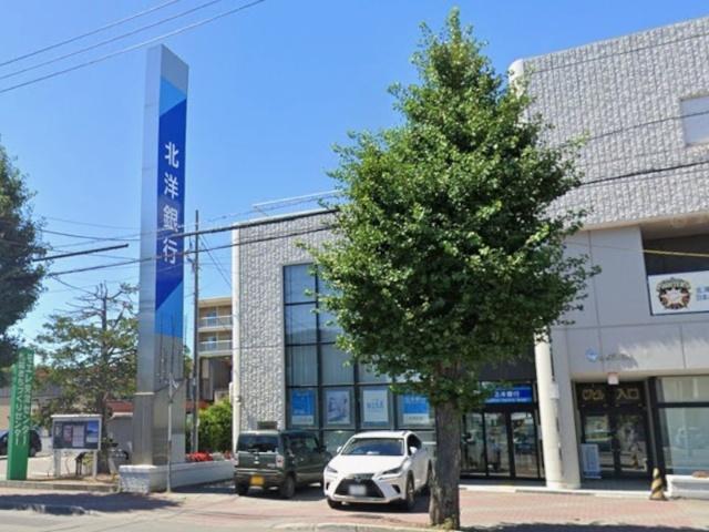 北洋銀行札苗支店：530m