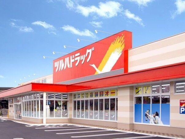 ツルハドラッグ宮の沢店：103m