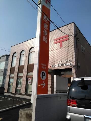 札幌西町北郵便局：301m