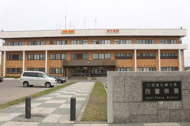 札幌西警察署：810m
