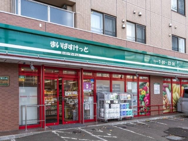 まいばすけっと北23条東1丁目店：470m