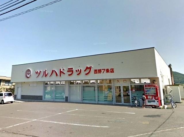 ツルハドラッグ西野7条店：340m