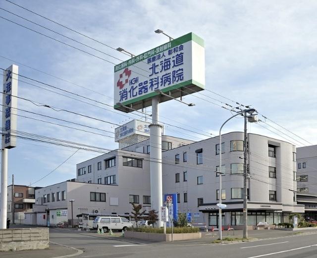 医療法人彰和会北海道消化器科病院：317m