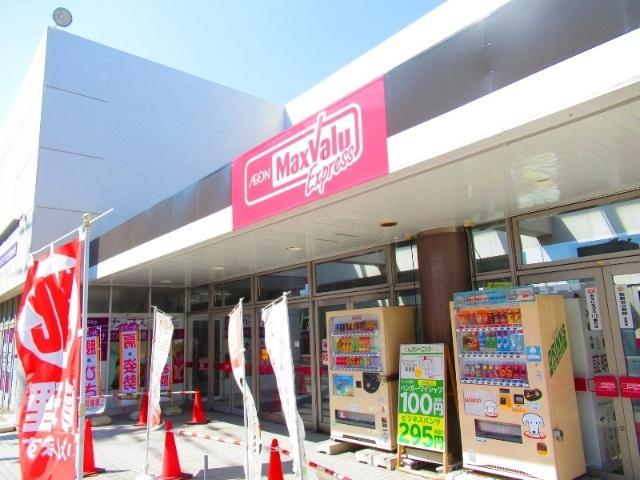 マックスバリュエクスプレス新道店：445m