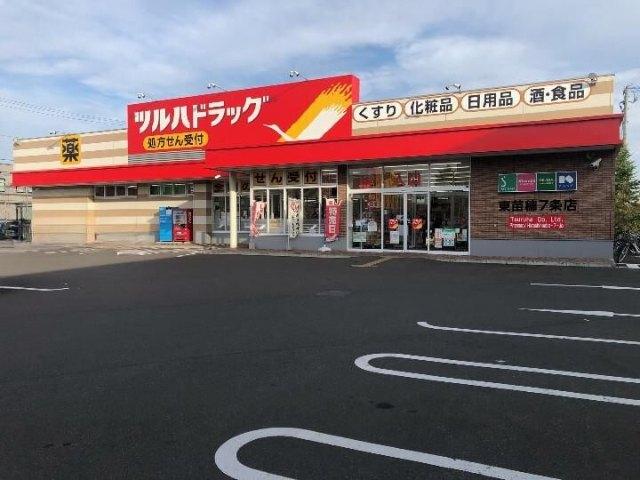 ツルハドラッグ東苗穂7条店：448m