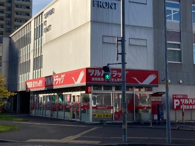 調剤薬局ツルハドラッグ桑園店：670m