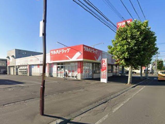 ツルハドラッグ伏古店：194m