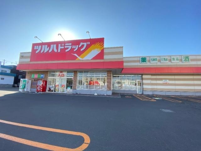 ツルハドラッグ北41条店：330m