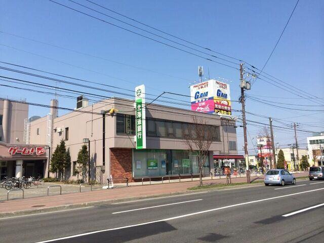 北海道銀行北栄支店：287m