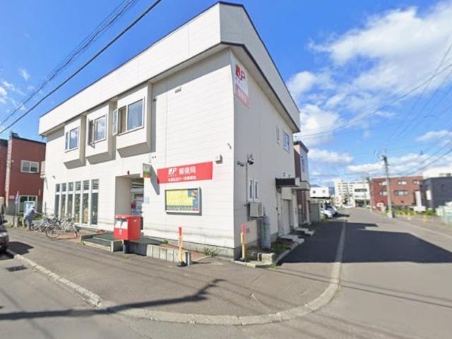 札幌北四十一条郵便局：573m