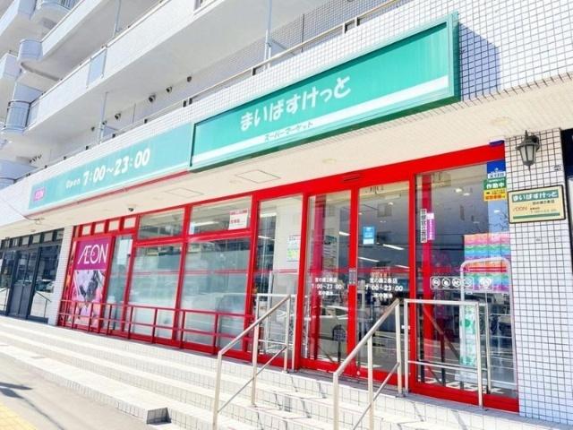 まいばすけっと宮の森2条店：188m