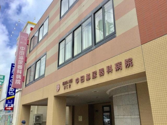 医療法人社団康仁会中田泌尿器科病院：92m