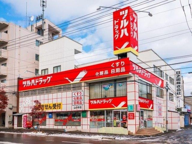 調剤薬局ツルハドラッグ山の手店：820m