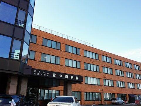 医療法人社団恵和会宮の森病院：148m