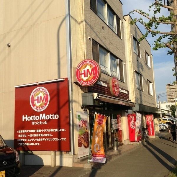 ほっともっと発寒南店：332m