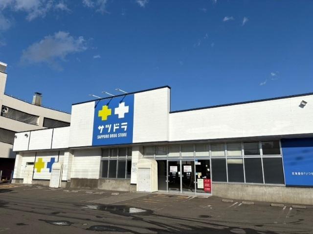 サツドラ琴似八軒店：616m