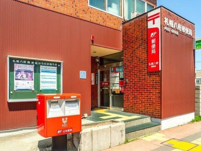 札幌八軒郵便局：821m