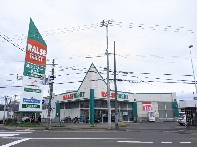ラルズマート発寒店：754m