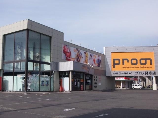 プロノ発寒店：744m