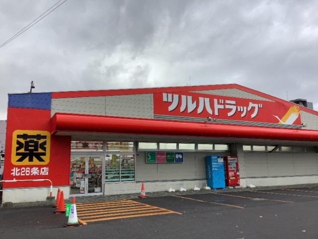ツルハドラッグ北26条店：552m