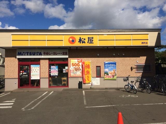 松屋西町店：394m