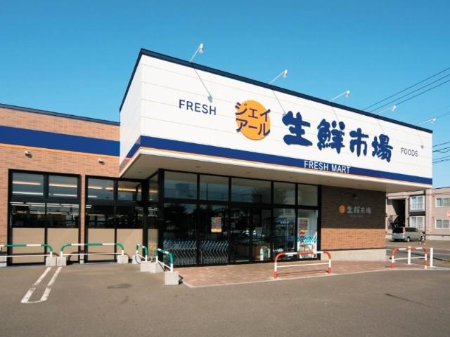 ジェイアール生鮮市場北45条店：420m