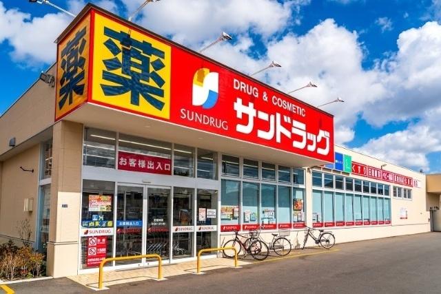 サンドラッグ西野3条店：826m