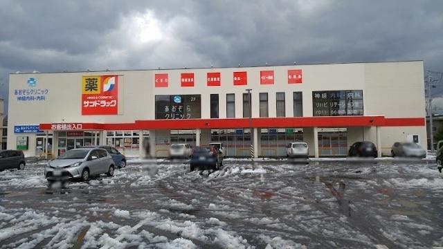サンドラッグ発寒6条店：148m