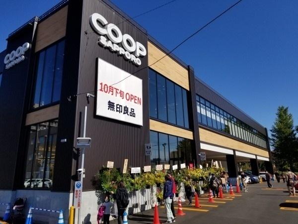 コープさっぽろそうえん店：410m