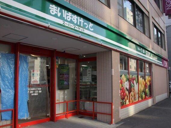まいばすけっと南1条西10丁目店：405m