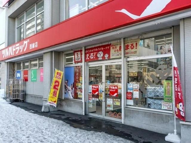 ツルハドラッグ西線店：641m