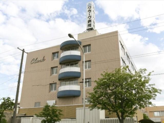 社会医療法人社団三草会クラーク病院：718m